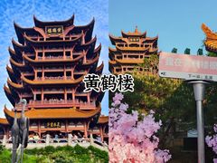 -黄鹤楼公园(黄鹤楼)