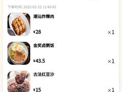 -陈鹏鹏潮汕菜(宝安机场T3航站楼店)