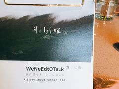 -半山腰·云南菜(侨福芳草地店)