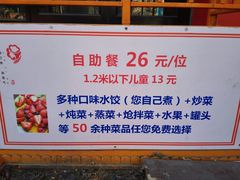 -家里婆自助水饺(广饶路店)
