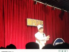 -喜剧部落脱口秀(三里屯店)