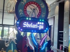 -清远熹乐谷温泉度假酒店