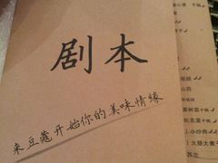 -豆蔻电影主题餐厅(四牌楼店)