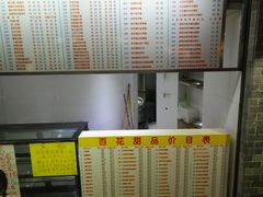 -百花传统甜品店(原址店)