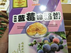 -南普陀素饼