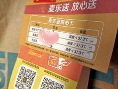 -麦当劳(松江店)