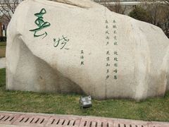 -唐城墙遗址公园