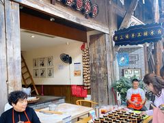 -樊三嬢手工甜水面(大邑安仁店)