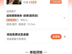 -超级猩猩健身·团课(国贸店)