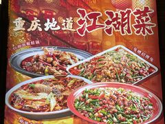 -兔槽江湖菜·重庆璧山兔(水围店)