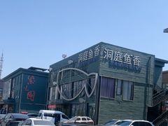 -开饭群岛