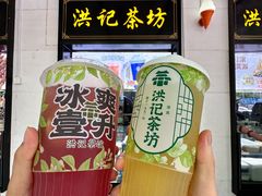 -牛街洪记小吃店(牛街店)