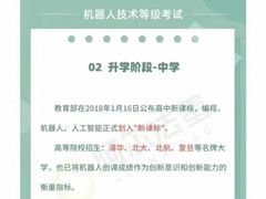 -能力风暴机器人编程中心