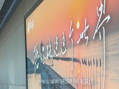 -青岛胶东国际机场