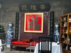 -卫鼎轩·曹公馆(鼓楼店)