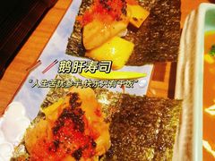 赤焰鹅肝寿司-隐月· 㐂和食屋(芝罘万达公馆店)