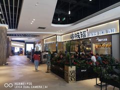 -客味谣(天安云谷店)