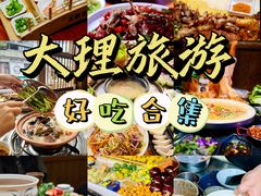 -大理古城