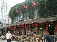 -田园印象·成都土菜院子(华阳店)