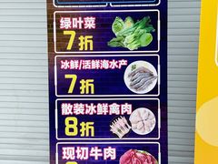 -卜蜂莲花(杨高南路店)