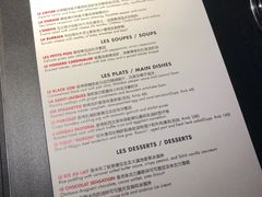 菜单-L'ATELIER de Joel Robuchon(外滩18号店)
