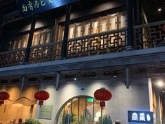 -尚香汤包文博馆(合兴路店)