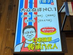 -冶建镜子·中国龙虾王(总店)