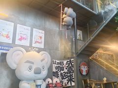 -了不起的考拉咖啡店(高新店)