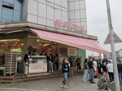 门面-长发西饼(临顿路店)