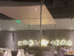 -留半山·香港食堂(啦啦宝都店)