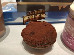 脏脏蛋挞-好利来(七宝领展广场店)