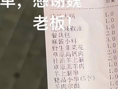 -情忆草原涮肉馆