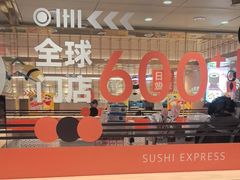 -争鲜回转寿司(太阳宫凯德PLUS店)