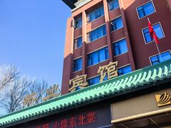 -吉林省林业宾馆-餐厅