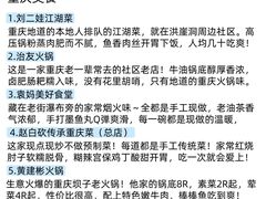 -观音桥步行街