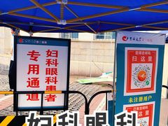 -吉林大学第二医院(自强院区)