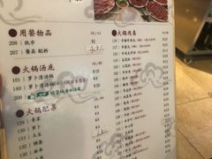 菜单-八合里牛肉火锅(八合里总店)