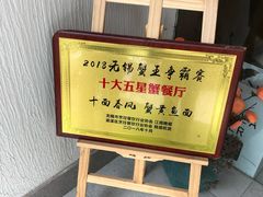 -十面春风·江南面馆(崇宁路店)