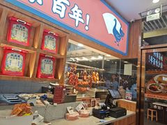 -余百年·现烧烧腊(圆方购物中心店)