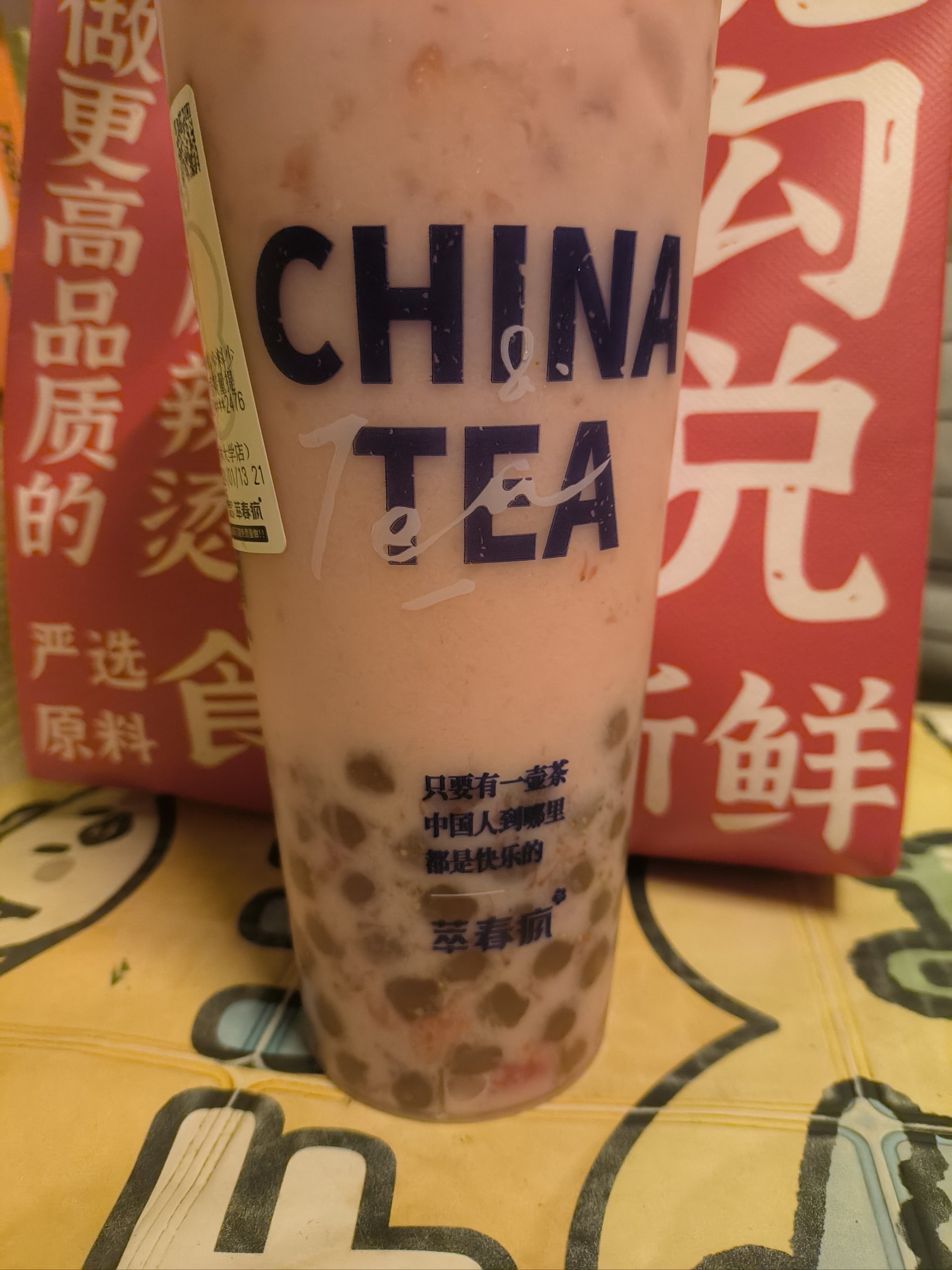 萃春疯奶茶图片