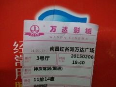 android_upload_pic-万达影城(南昌红谷滩IMAX激光店)