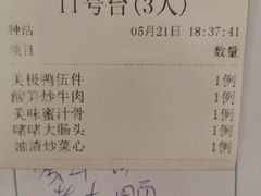 -美极鲜食坊(宝安南路店)