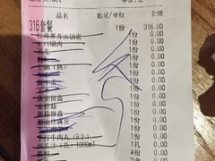 账单-牛很鲜潮汕牛肉火锅(朝晖路店)