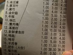 账单-傣妹火锅(南京东路一店)