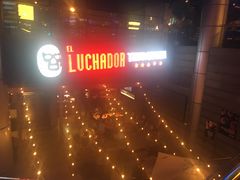 -Luchador摔跤手墨西哥餐厅(恒宇广场店)