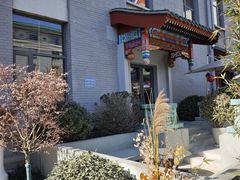 -庐灶江南·江南菜·四合院Bistro(东直门雍和宫·原华侨宾馆店)