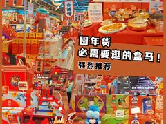 -盒马鲜生(莱蒙都会店)