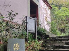 -太湖源风景区