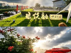 -悦融·京鲁菜·露台花园(安定门店)