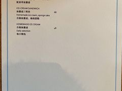 菜单-杭州桐庐康莱德酒店西餐厅-舍